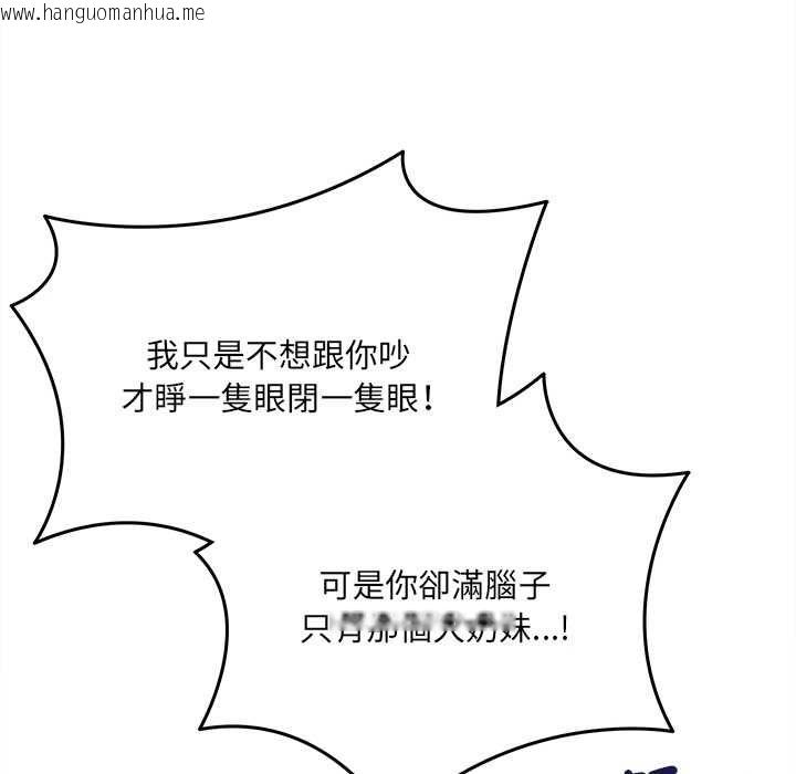 韩国漫画财富爱情二选一韩漫_财富爱情二选一-第18话在线免费阅读-韩国漫画-第56张图片