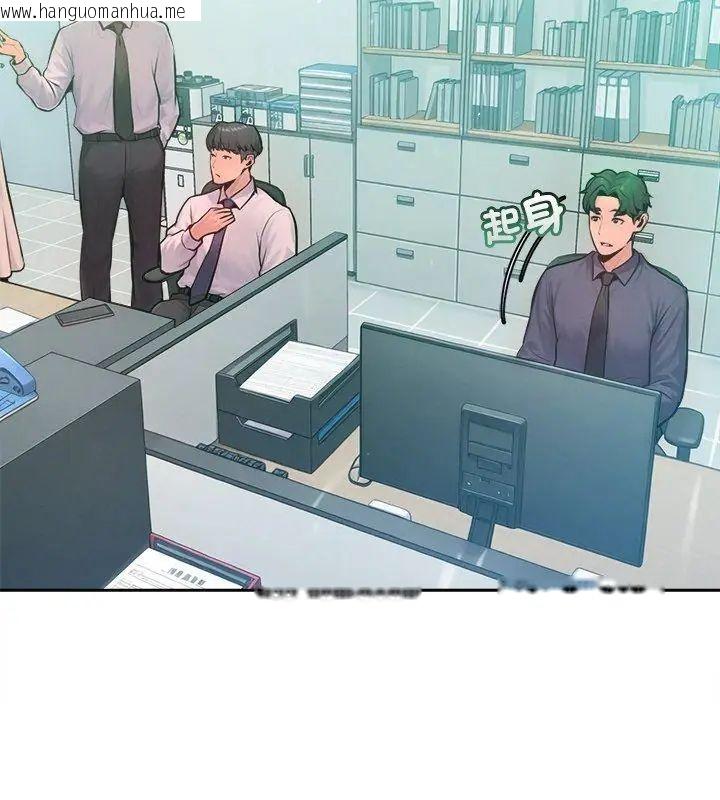 韩国漫画不只是朋友韩漫_不只是朋友-第23话在线免费阅读-韩国漫画-第18张图片