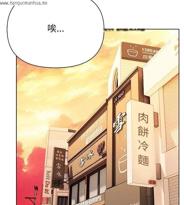 韩国漫画世界末日韩漫_世界末日-第3话在线免费阅读-韩国漫画-第36张图片