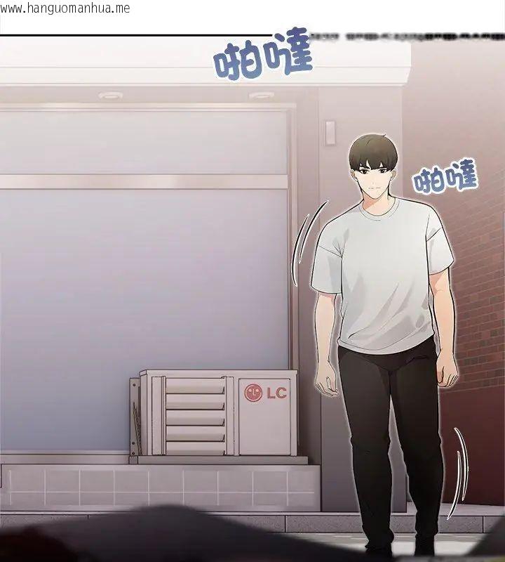 韩国漫画世界末日韩漫_世界末日-第1话在线免费阅读-韩国漫画-第18张图片