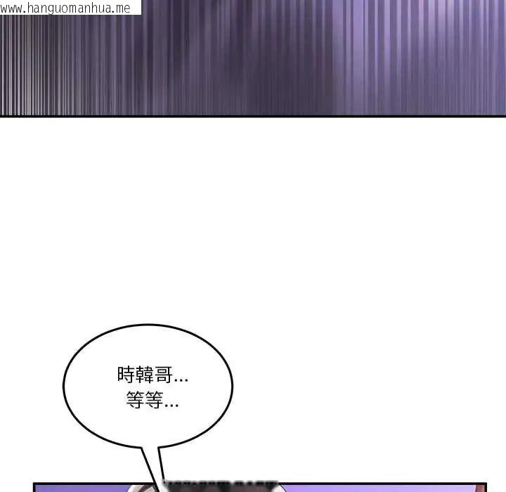 韩国漫画男人止步韩漫_男人止步-第66话在线免费阅读-韩国漫画-第39张图片