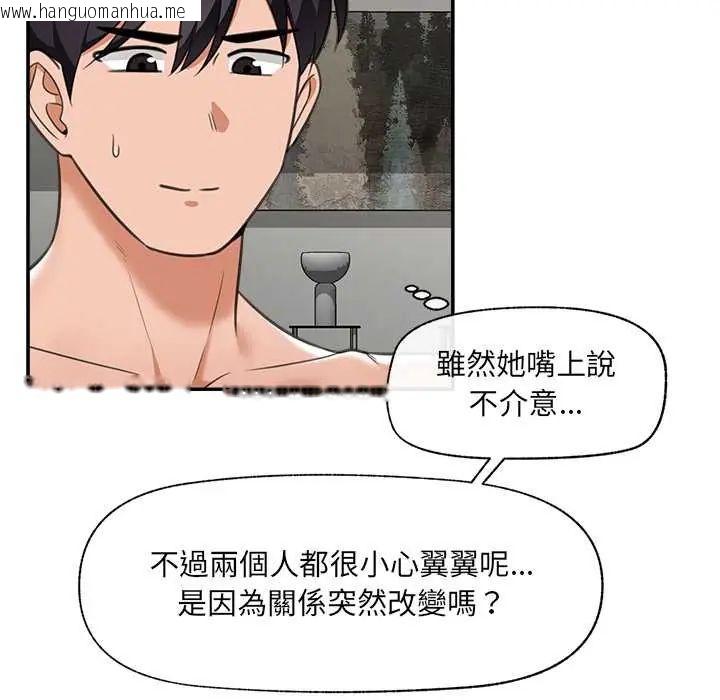 韩国漫画催眠手机韩漫_催眠手机-第80话在线免费阅读-韩国漫画-第110张图片