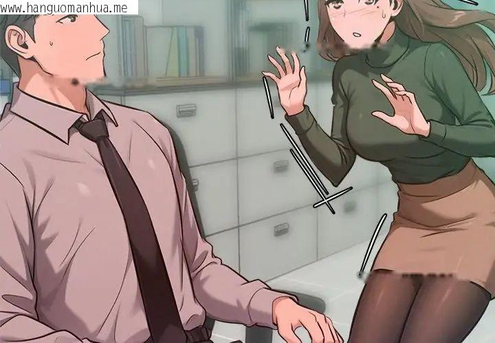 韩国漫画不只是朋友韩漫_不只是朋友-第23话在线免费阅读-韩国漫画-第176张图片