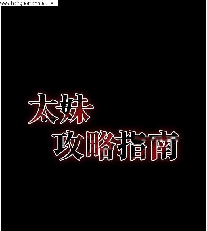韩国漫画太妹攻略指南韩漫_太妹攻略指南-第59话-牢中上演八点档在线免费阅读-韩国漫画-第14张图片