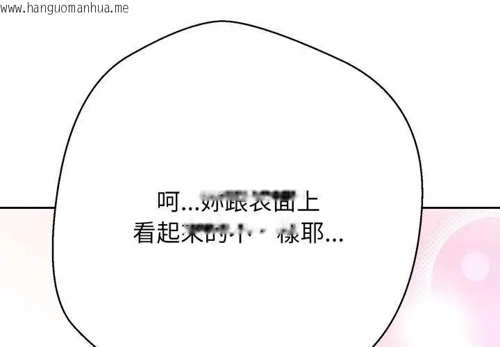 韩国漫画黑帮千金养成记/刺龙刺凤的女友韩漫_黑帮千金养成记/刺龙刺凤的女友-第36话在线免费阅读-韩国漫画-第227张图片