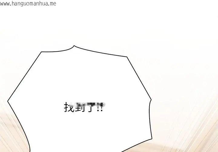 韩国漫画世界末日韩漫_世界末日-第4话在线免费阅读-韩国漫画-第56张图片