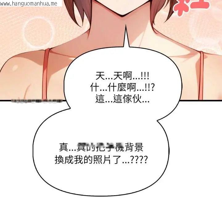 韩国漫画迟来的叛逆韩漫_迟来的叛逆-第14话在线免费阅读-韩国漫画-第82张图片
