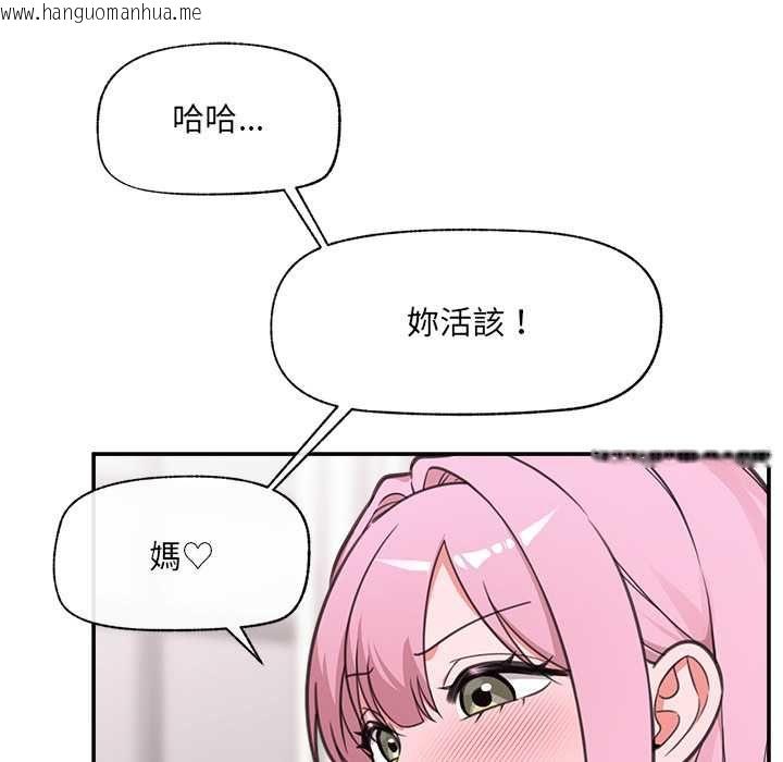 韩国漫画催眠手机韩漫_催眠手机-第80话在线免费阅读-韩国漫画-第44张图片