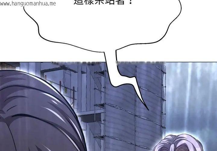 韩国漫画黑帮千金养成记/刺龙刺凤的女友韩漫_黑帮千金养成记/刺龙刺凤的女友-第36话在线免费阅读-韩国漫画-第32张图片