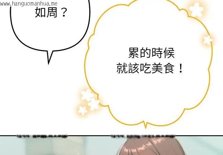 韩国漫画不只是朋友韩漫_不只是朋友-第23话在线免费阅读-韩国漫画-第158张图片