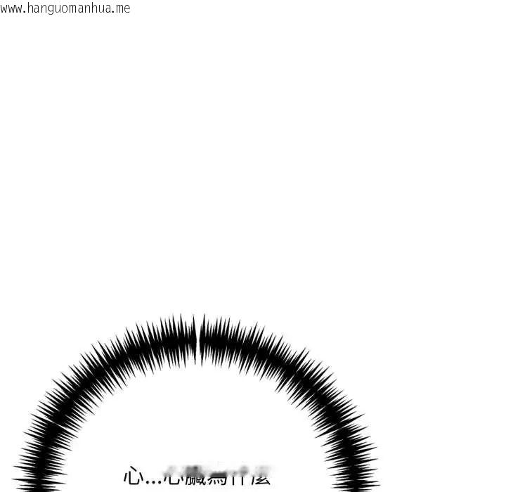 韩国漫画迟来的叛逆韩漫_迟来的叛逆-第14话在线免费阅读-韩国漫画-第83张图片