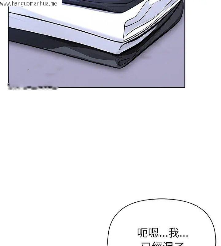 韩国漫画世界末日韩漫_世界末日-第2话在线免费阅读-韩国漫画-第96张图片