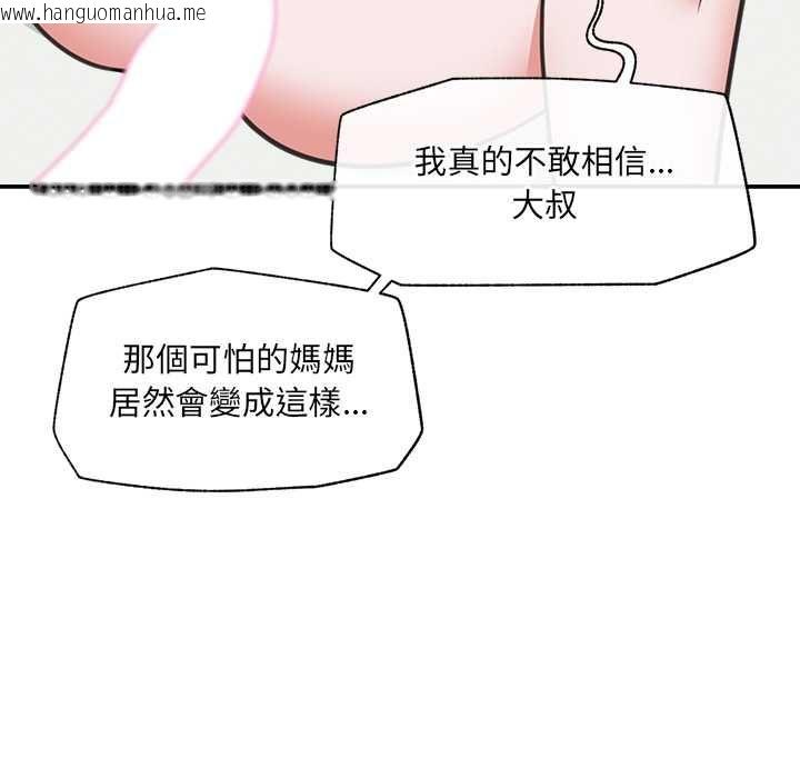 韩国漫画催眠手机韩漫_催眠手机-第80话在线免费阅读-韩国漫画-第72张图片