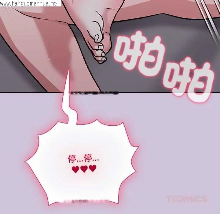 韩国漫画扑通扑通终极密码韩漫_扑通扑通终极密码-第27话在线免费阅读-韩国漫画-第125张图片