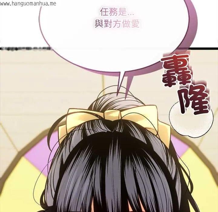 韩国漫画财富爱情二选一韩漫_财富爱情二选一-第18话在线免费阅读-韩国漫画-第5张图片