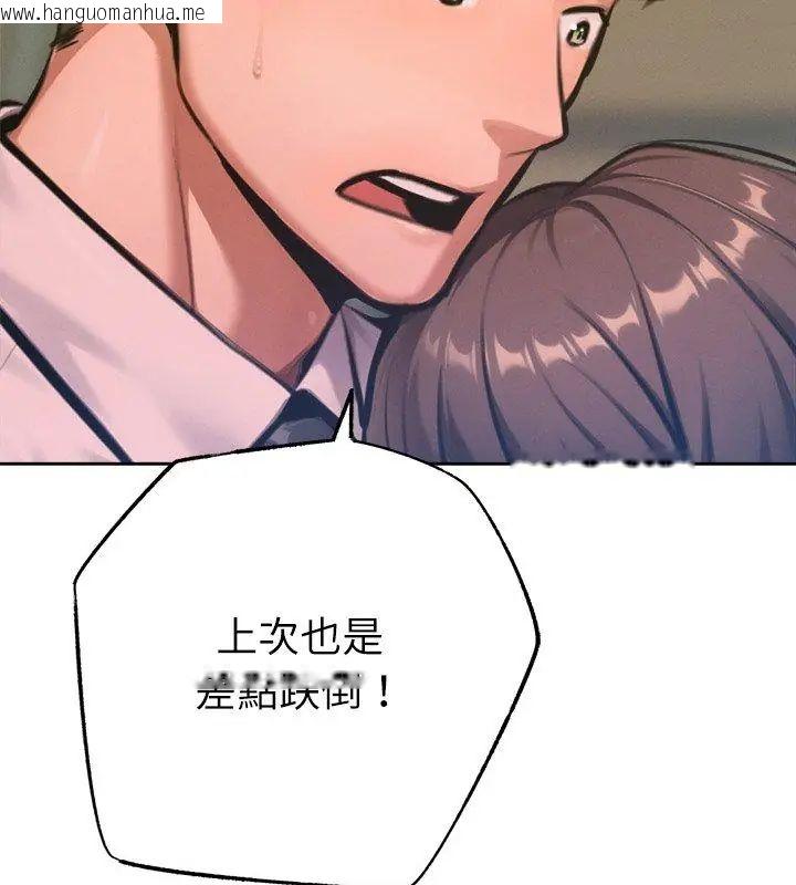 韩国漫画不只是朋友韩漫_不只是朋友-第23话在线免费阅读-韩国漫画-第114张图片