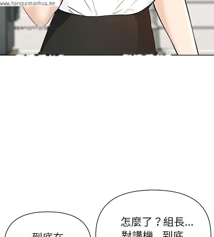 韩国漫画世界末日韩漫_世界末日-第5话在线免费阅读-韩国漫画-第109张图片