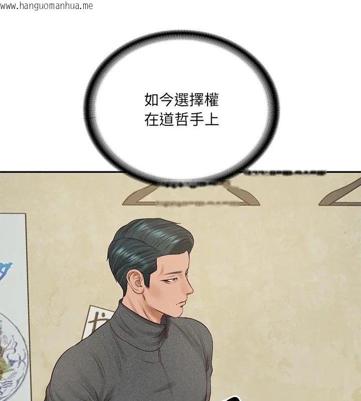 韩国漫画财阀家的女婿韩漫_财阀家的女婿-第90话在线免费阅读-韩国漫画-第129张图片