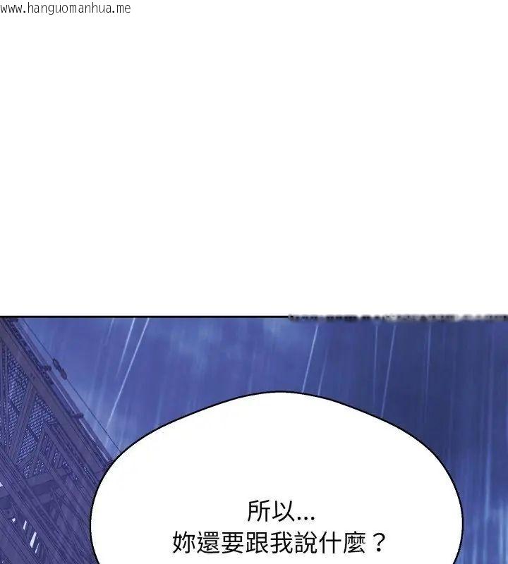 韩国漫画黑帮千金养成记/刺龙刺凤的女友韩漫_黑帮千金养成记/刺龙刺凤的女友-第36话在线免费阅读-韩国漫画-第94张图片