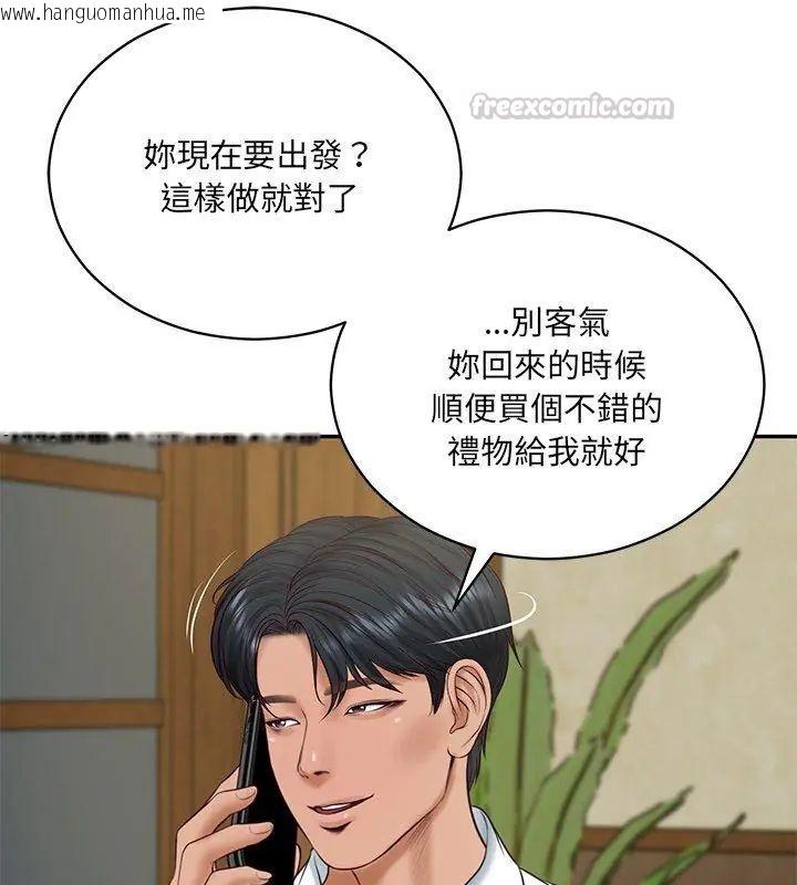 韩国漫画财阀家的女婿韩漫_财阀家的女婿-第90话在线免费阅读-韩国漫画-第120张图片