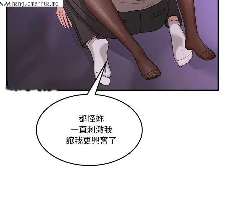 韩国漫画男人止步韩漫_男人止步-第66话在线免费阅读-韩国漫画-第64张图片