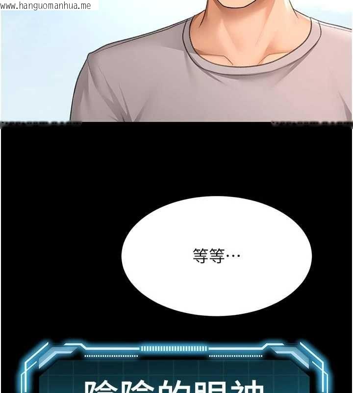 韩国漫画顶加套房的春天韩漫_顶加套房的春天-第77话-楼梯间的激情在线免费阅读-韩国漫画-第59张图片
