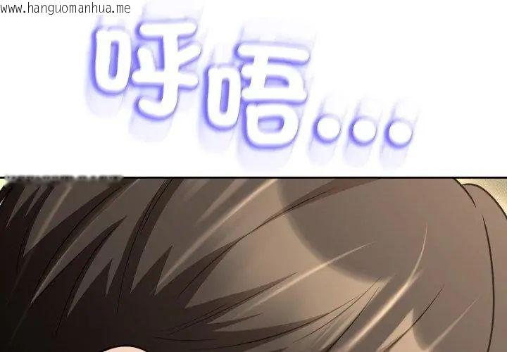 韩国漫画黑帮千金养成记/刺龙刺凤的女友韩漫_黑帮千金养成记/刺龙刺凤的女友-第36话在线免费阅读-韩国漫画-第173张图片