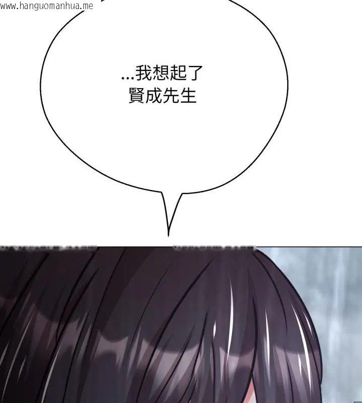 韩国漫画黑帮千金养成记/刺龙刺凤的女友韩漫_黑帮千金养成记/刺龙刺凤的女友-第36话在线免费阅读-韩国漫画-第76张图片