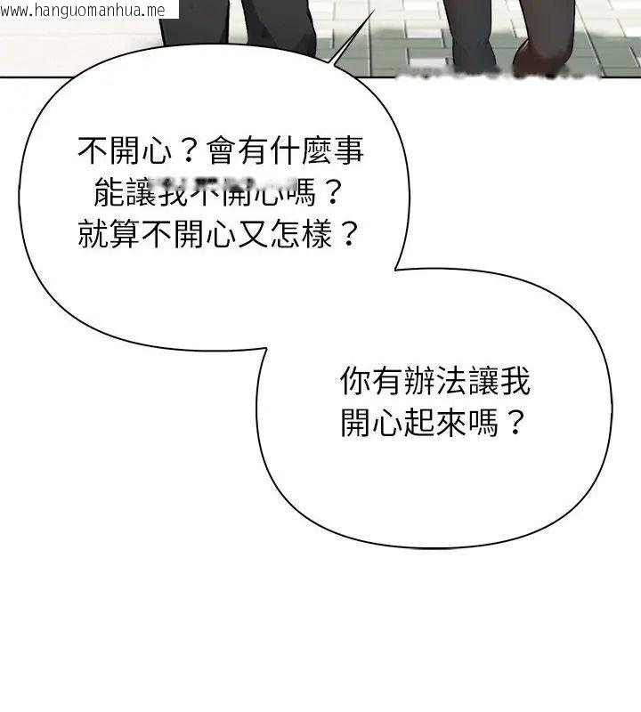 韩国漫画世界末日韩漫_世界末日-第5话在线免费阅读-韩国漫画-第70张图片