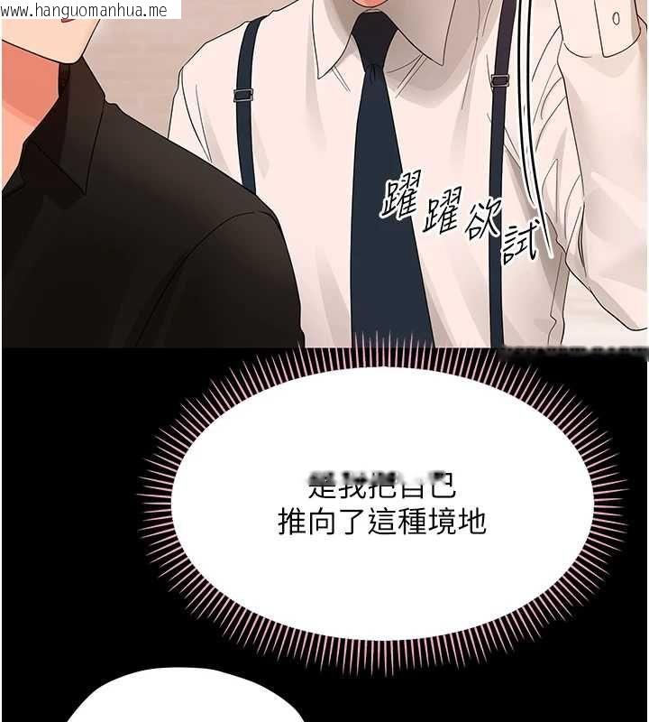 韩国漫画幼惑韩漫_幼惑-第39话-跟著我保证让你们吃很好在线免费阅读-韩国漫画-第46张图片
