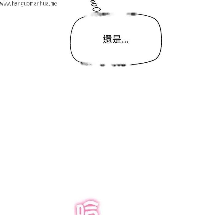 韩国漫画催眠手机韩漫_催眠手机-第80话在线免费阅读-韩国漫画-第152张图片