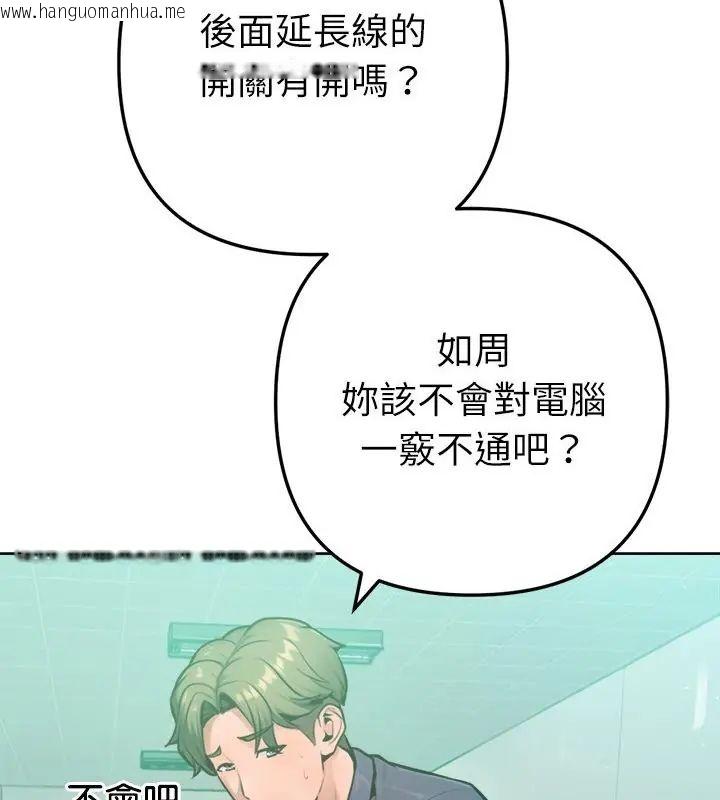 韩国漫画不只是朋友韩漫_不只是朋友-第23话在线免费阅读-韩国漫画-第64张图片