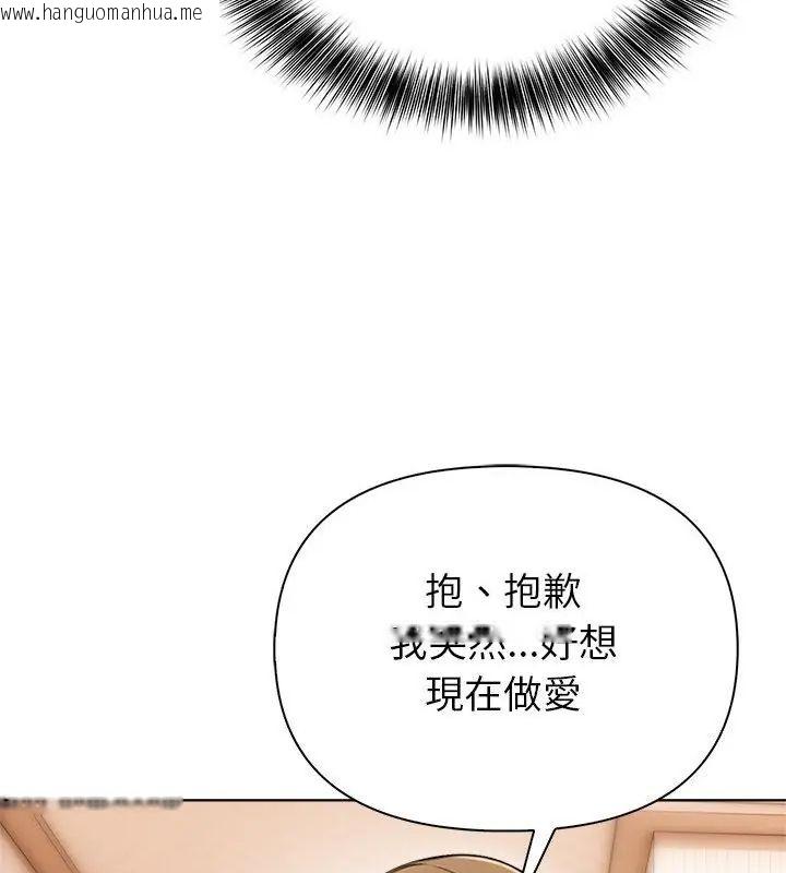 韩国漫画世界末日韩漫_世界末日-第3话在线免费阅读-韩国漫画-第112张图片