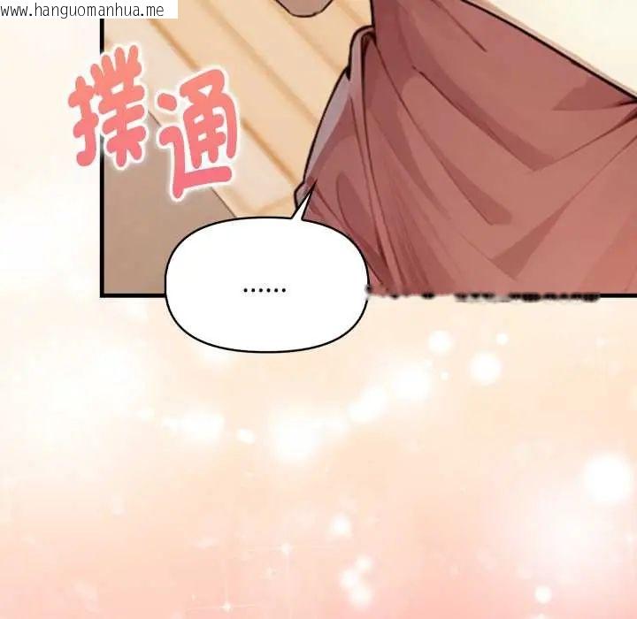 韩国漫画迟来的叛逆韩漫_迟来的叛逆-第14话在线免费阅读-韩国漫画-第85张图片