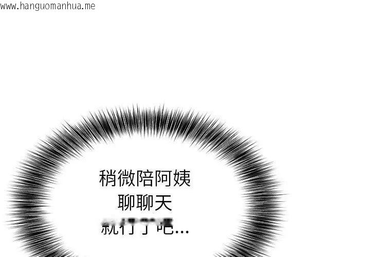 韩国漫画世界末日韩漫_世界末日-第4话在线免费阅读-韩国漫画-第116张图片