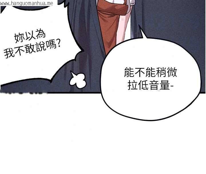 韩国漫画男人配额制韩漫_男人配额制-第57话-漫画咖啡厅是声色场所?!在线免费阅读-韩国漫画-第132张图片