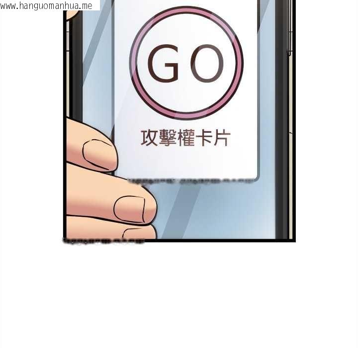 韩国漫画财富爱情二选一韩漫_财富爱情二选一-第18话在线免费阅读-韩国漫画-第79张图片