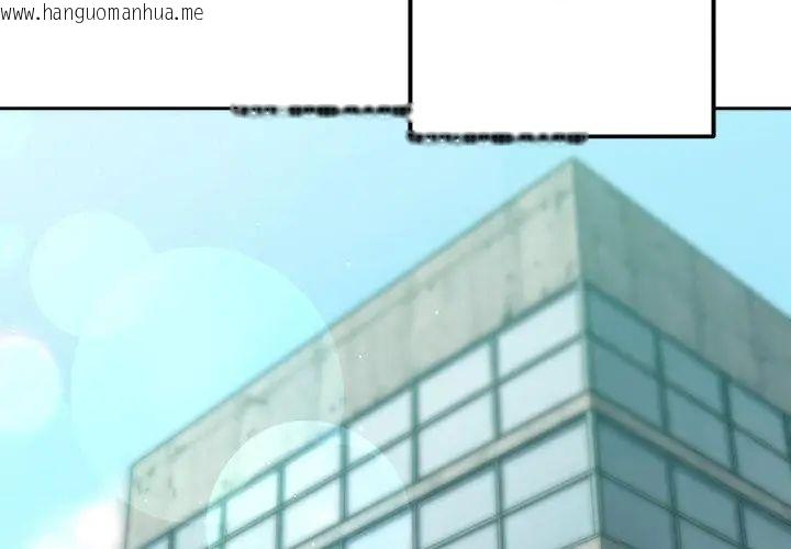 韩国漫画不只是朋友韩漫_不只是朋友-第23话在线免费阅读-韩国漫画-第98张图片
