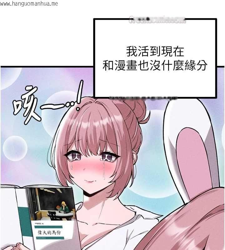 韩国漫画男人配额制韩漫_男人配额制-第57话-漫画咖啡厅是声色场所?!在线免费阅读-韩国漫画-第15张图片
