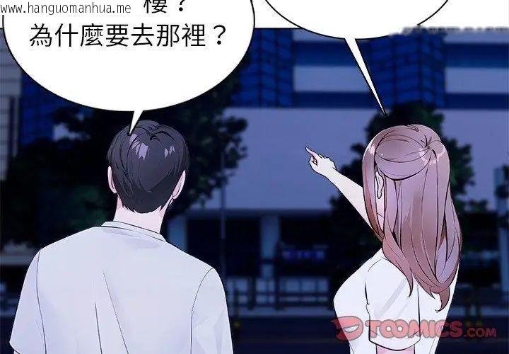 韩国漫画世界末日韩漫_世界末日-第2话在线免费阅读-韩国漫画-第50张图片