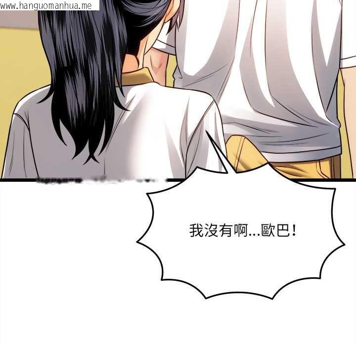 韩国漫画财富爱情二选一韩漫_财富爱情二选一-第18话在线免费阅读-韩国漫画-第36张图片