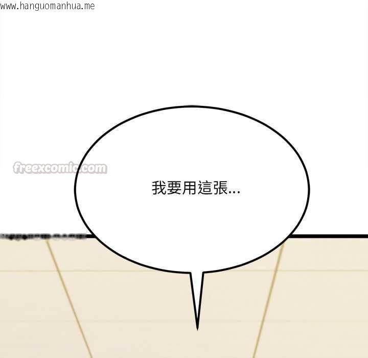 韩国漫画财富爱情二选一韩漫_财富爱情二选一-第18话在线免费阅读-韩国漫画-第75张图片