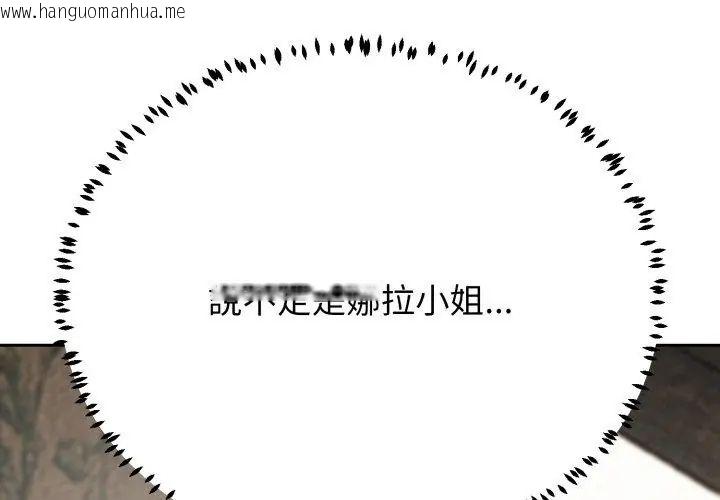 韩国漫画黑帮千金养成记/刺龙刺凤的女友韩漫_黑帮千金养成记/刺龙刺凤的女友-第36话在线免费阅读-韩国漫画-第188张图片