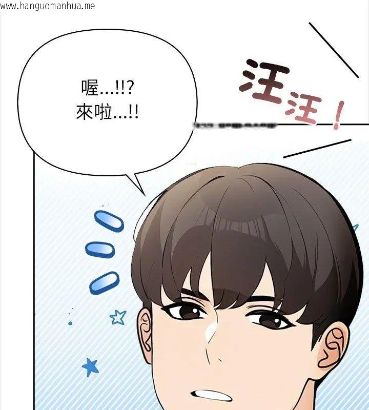 韩国漫画世界末日韩漫_世界末日-第1话在线免费阅读-韩国漫画-第51张图片
