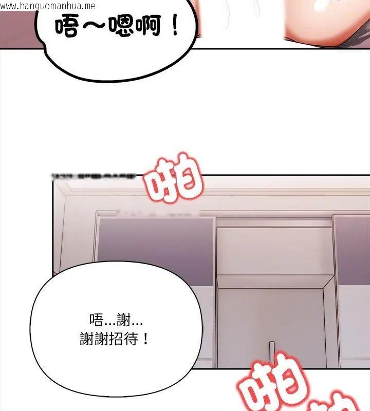 韩国漫画人妻的待客之道韩漫_人妻的待客之道-第5话在线免费阅读-韩国漫画-第109张图片