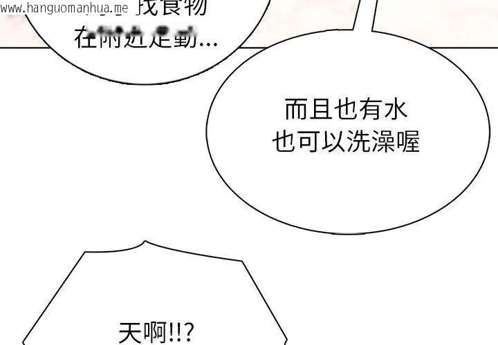 韩国漫画世界末日韩漫_世界末日-第4话在线免费阅读-韩国漫画-第89张图片