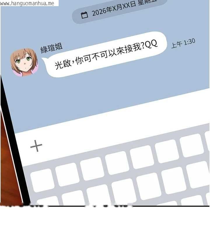 韩国漫画斯文坏猫猫韩漫_斯文坏猫猫-第10话-爱上被内射的快感在线免费阅读-韩国漫画-第154张图片