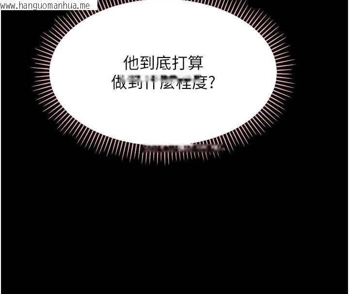 韩国漫画幼惑韩漫_幼惑-第39话-跟著我保证让你们吃很好在线免费阅读-韩国漫画-第63张图片