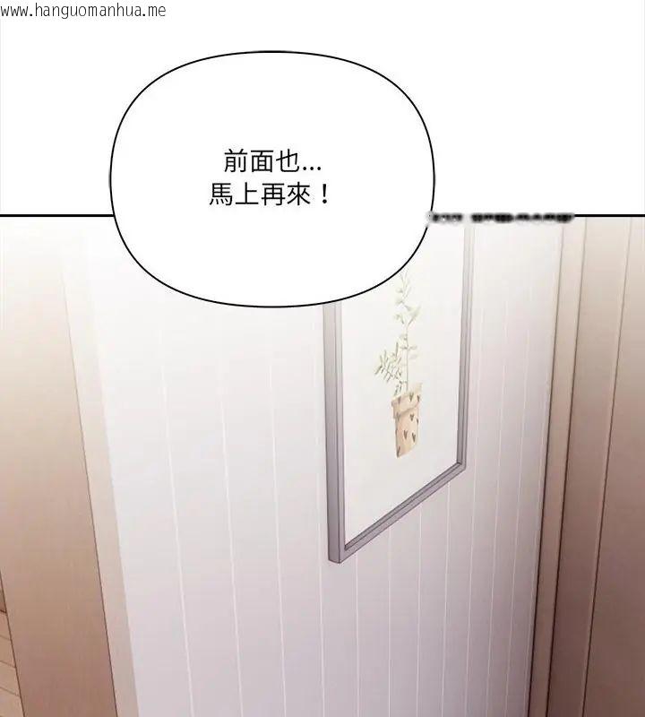 韩国漫画人妻的待客之道韩漫_人妻的待客之道-第5话在线免费阅读-韩国漫画-第103张图片