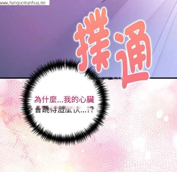 韩国漫画迟来的叛逆韩漫_迟来的叛逆-第14话在线免费阅读-韩国漫画-第47张图片